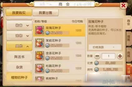 梦幻西游手游庭院种植攻略1