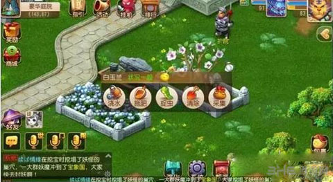 梦幻西游手游庭院种植攻略1