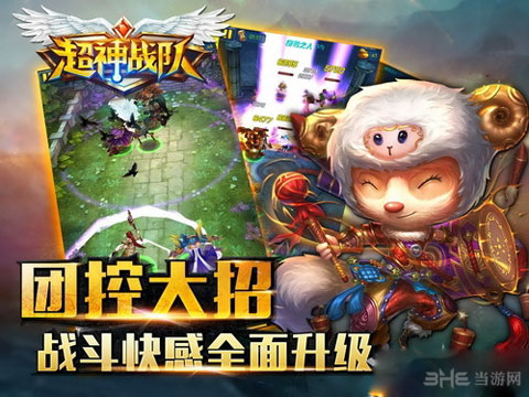超神战队后期阵容推荐1