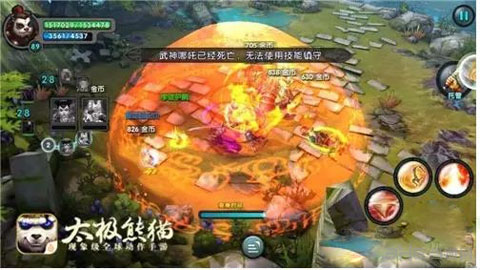太极熊猫三星血骨剑圣攻略1