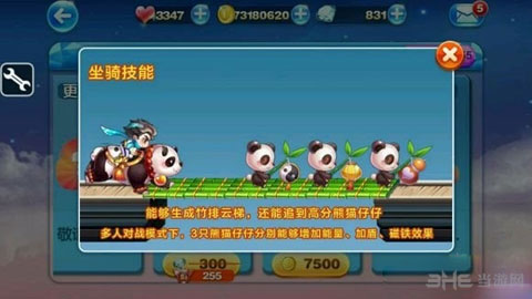天天酷跑奥莉奥技能属性详解1