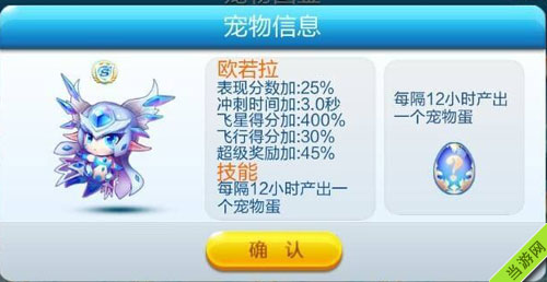 天天酷跑欧若拉