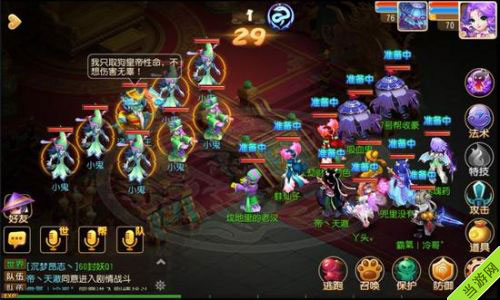 梦幻西游手游70支线第一关泾河龙王攻略