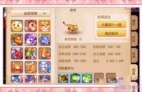 梦幻西游手游前期宝宝选择攻略1