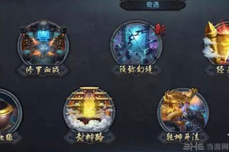 乱斗西游天涯追缉技巧介绍1