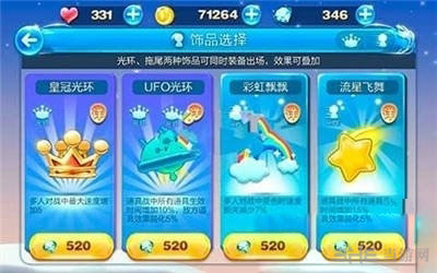 天天酷跑多人对战选哪个拖尾最好1