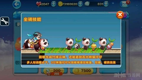 天天酷跑永久奥莉奥抽奖攻略1