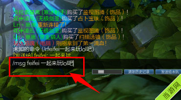 LOL怎么在游戏里回复好友