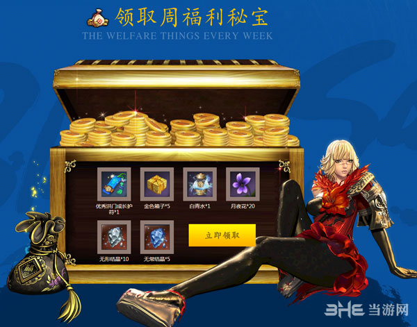 剑灵福利保卫战