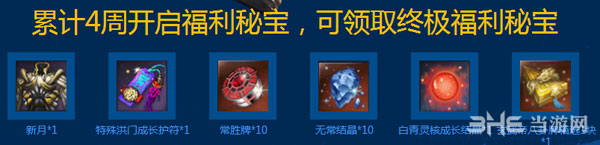剑灵福利保卫战