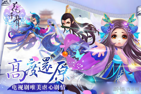 花千骨手游7月22日活动大全1
