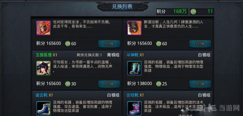 乱斗西游2玉面狐狸怎么获得