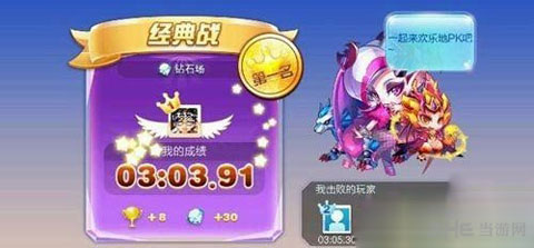 天天酷跑嘉年华版本多人对战技巧1