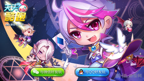 天天酷跑加入酷跑嘉年华1