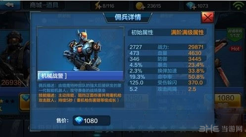 全民突击机械战警和暗夜狂刀对比分析1