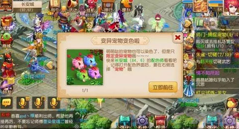 梦幻西游手游变异宠物染色攻略1
