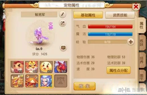 梦幻西游手游变异宠物染色攻略1