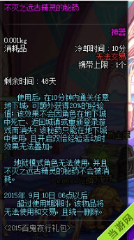 DNF百鬼夜行礼包5