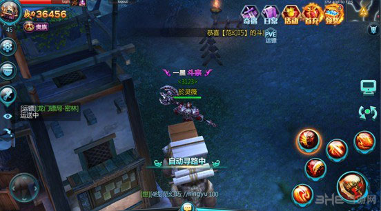 苍穹变手游运镖活动图片4