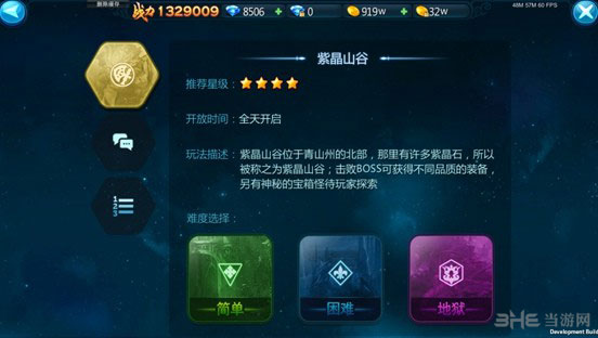 苍穹变手游副本系统玩法说明3