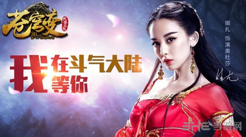 苍穹变手游贵族10是多少钱