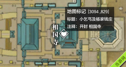 天涯明月刀天赐节小乞丐3