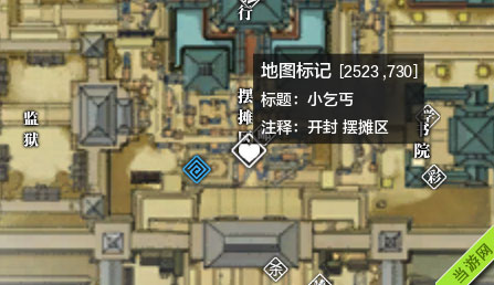 天涯明月刀天赐节小乞丐2