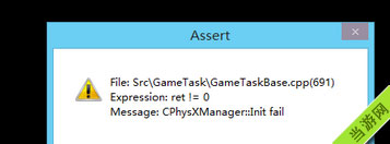 侍道4PC版assert错误