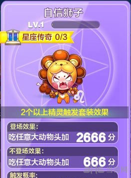 天天酷跑自信狮子与小丑熊详细对比分析1