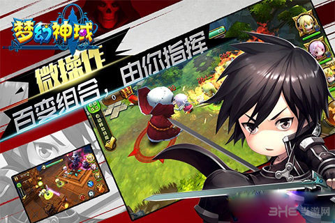 梦幻神域手游新手最佳阵容搭配攻略大全1