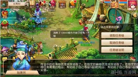 梦幻西游手游跟环技巧1