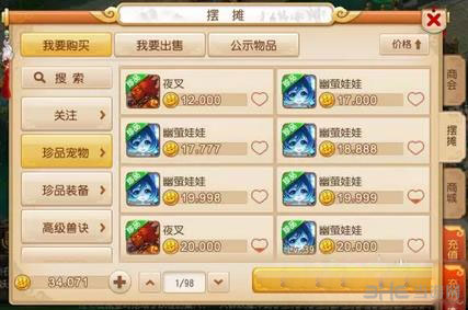 梦幻西游手游摆摊小技巧1