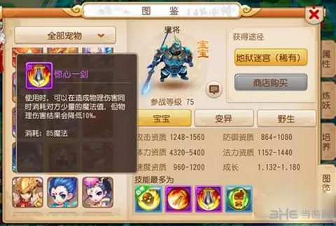 梦幻西游手游鬼将惊心一剑特殊技能详解1
