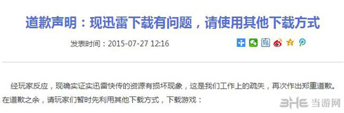 侠客风云传数字版解压缩错误、游戏损坏怎么办2