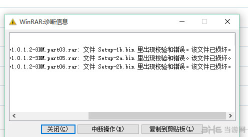 侠客风云传数字版解压缩错误、游戏损坏怎么办1