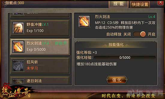 热血传奇手机版道士怎么样4