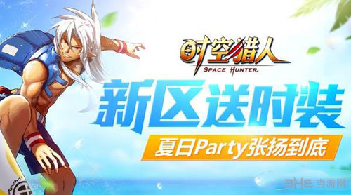 时空猎人7月29更新内容