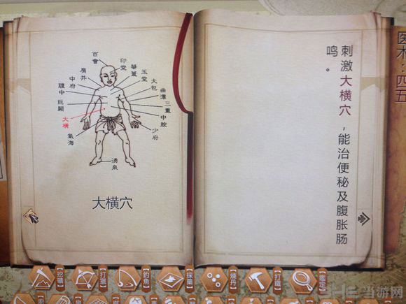 侠客风云传常用穴位图高清
