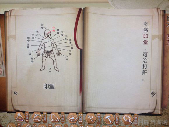 侠客风云传常用穴位图高清