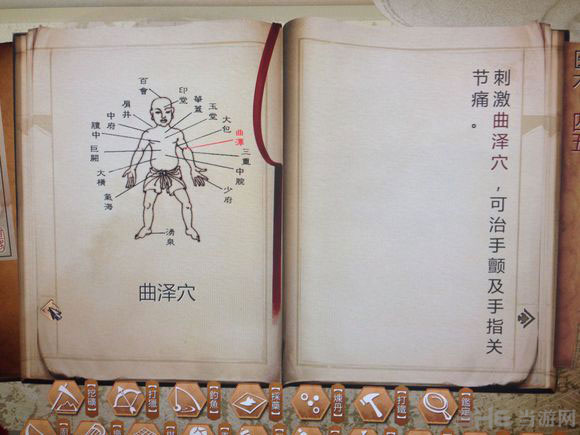 侠客风云传常用穴位图高清