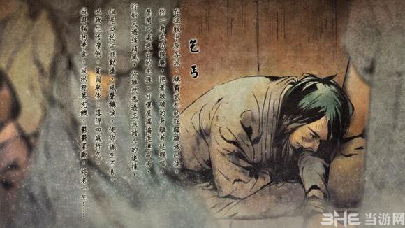侠客风云传结局2