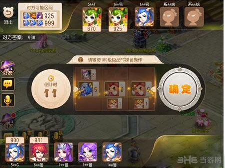 梦幻西游手游开心猜数字活动玩法1