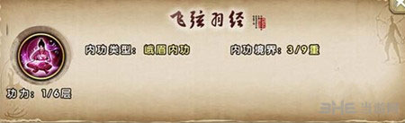 九阴真经手游飞弦羽经