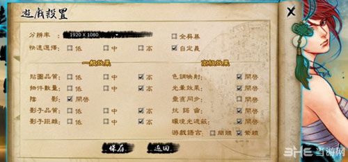 侠客风云传分辨率设置