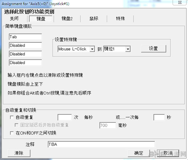 侠客风云传手柄设置教程9