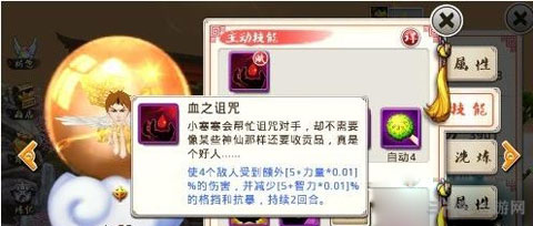 十万个冷笑话手游小寒寒属性技能介绍1