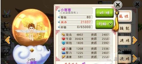 十万个冷笑话手游小寒寒属性技能介绍1