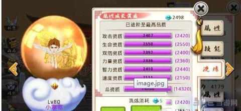 十万个冷笑话手游小寒寒属性技能介绍1