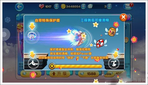 天天酷跑卡特琳娜和荣耀坤少
