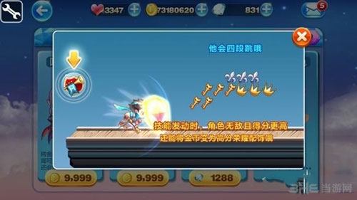 天天酷跑吸血伯爵和荣耀坤少2